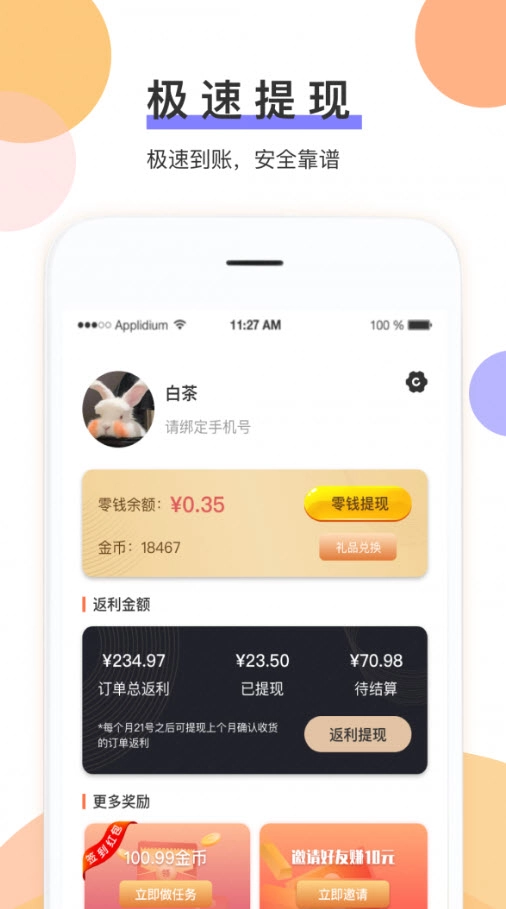 喵乐金安卓版(1)