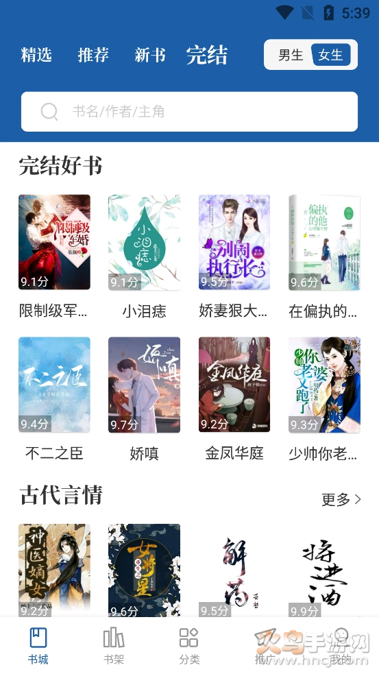 趣读免费全本小说阅读器