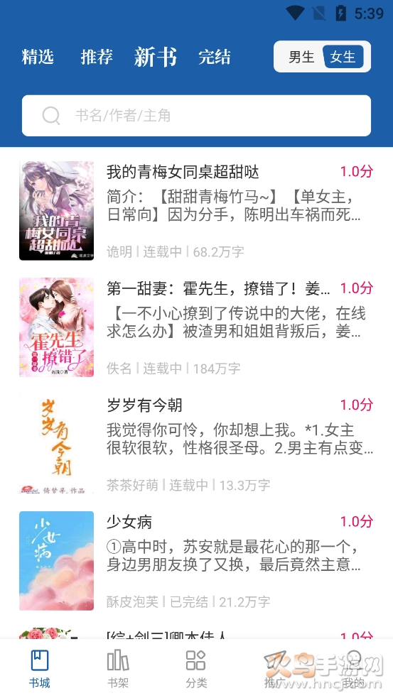 趣读免费全本小说阅读器