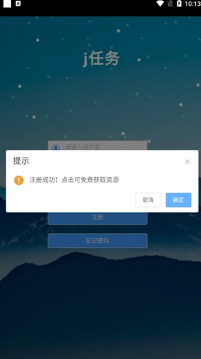 j任务图2