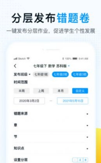 精教智学老师图2