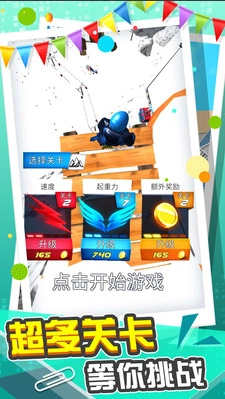 城市急速滑行游戲圖3