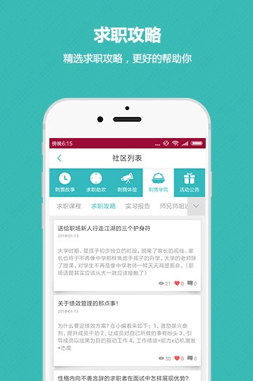 刺猬实习安卓版