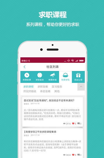 刺猬实习安卓版