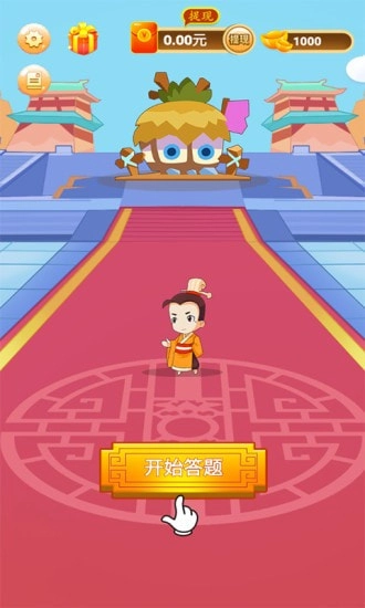 詩(shī)詞錢多多圖2