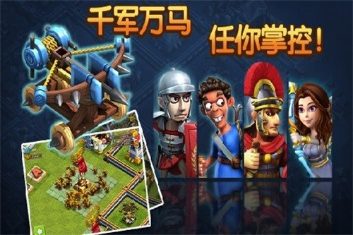 帝国时代之罗马复兴安卓版