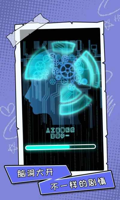 你不按套路啊游戏图4