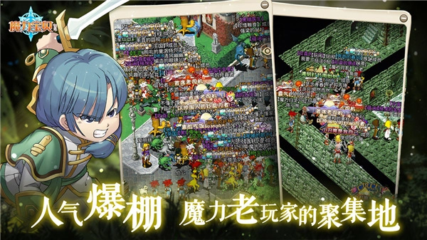 魔力宝贝归来图2