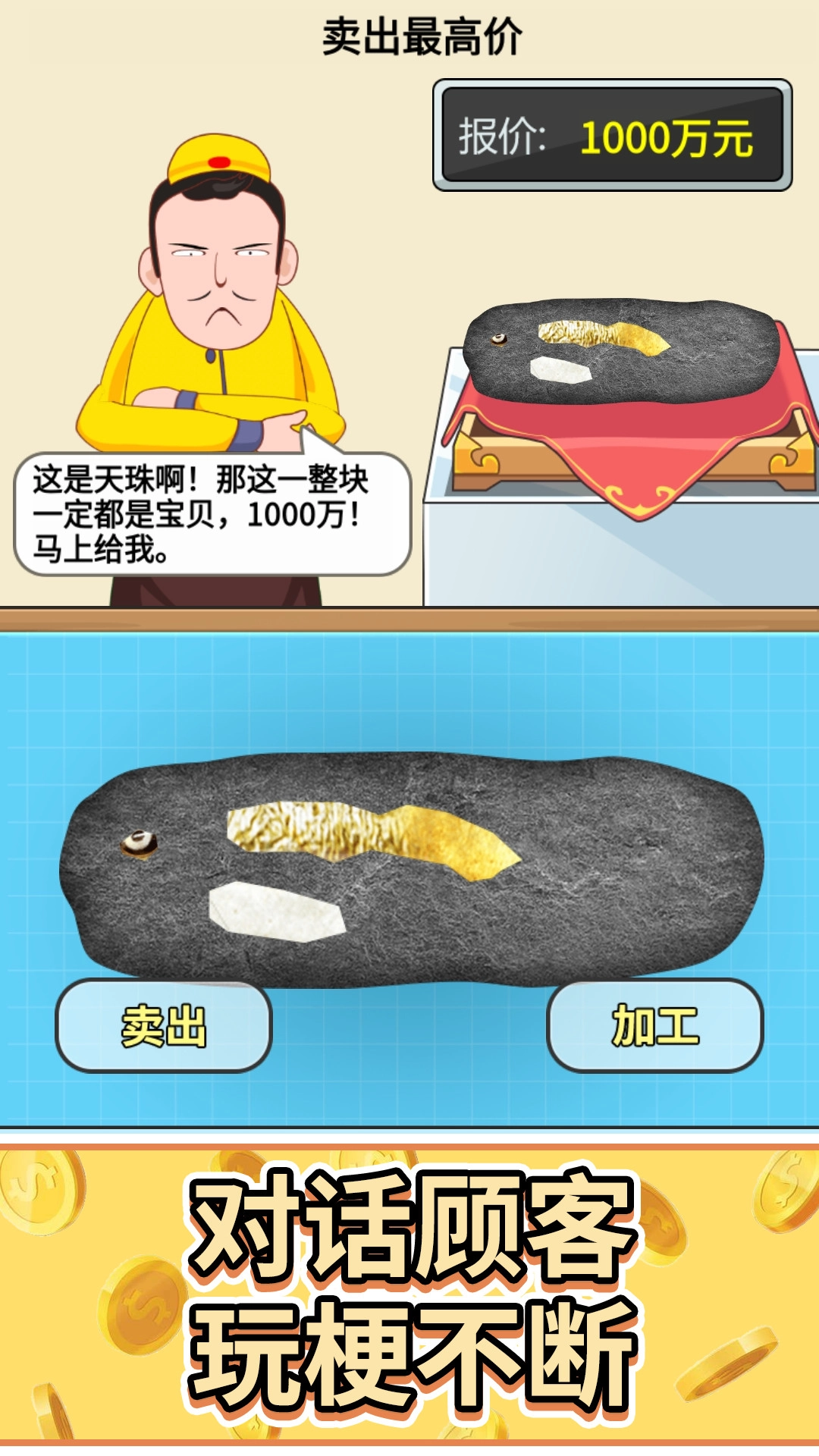 头号收藏家游戏安装图4