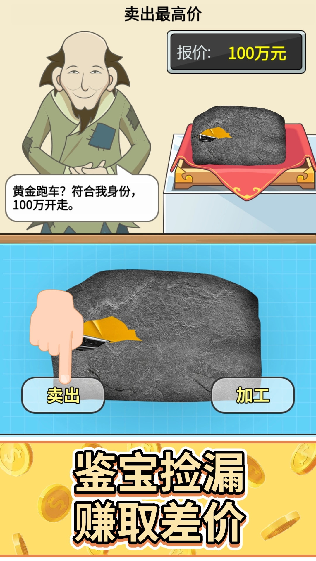 头号收藏家游戏安装图2