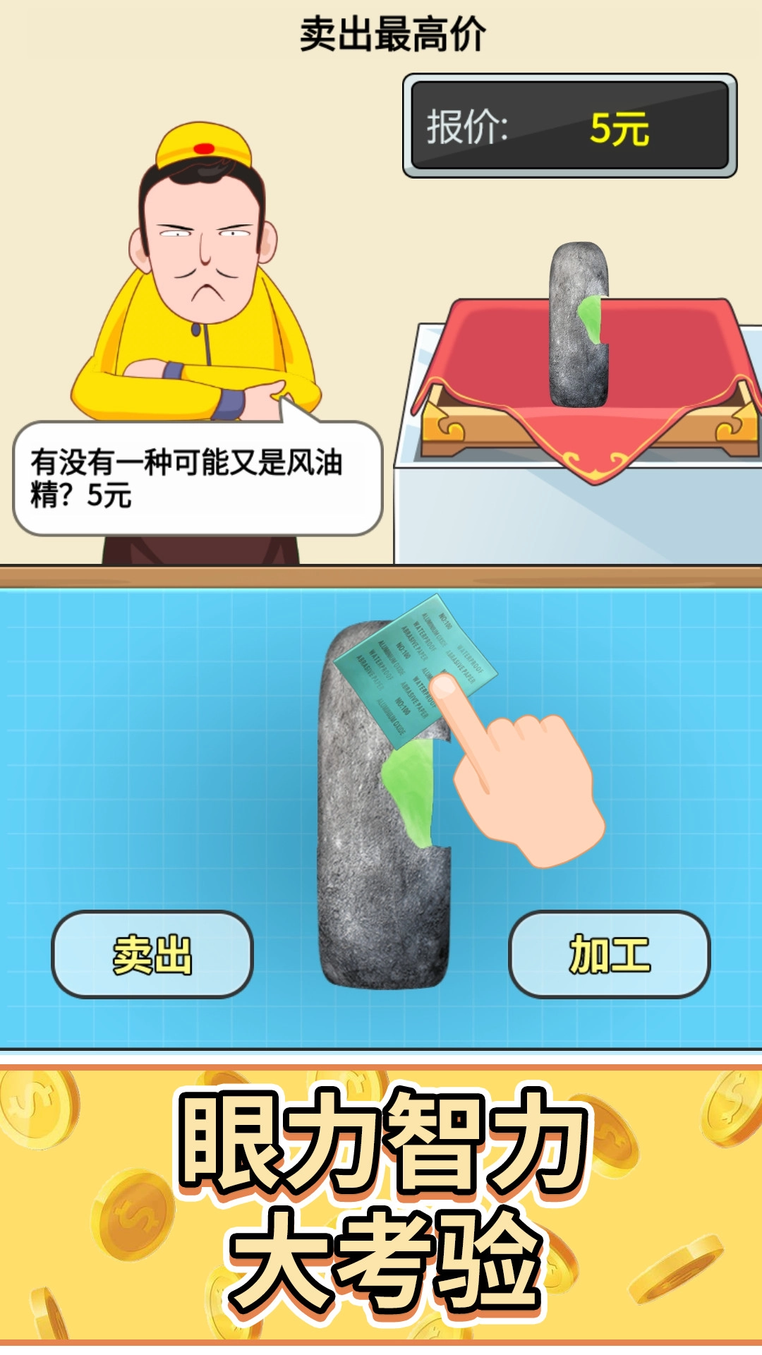 头号收藏家游戏安装图3