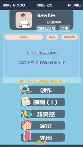 我的公众号游戏图2