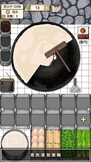 煎饼果子游戏图2