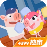 猪猪公寓2游戏免费