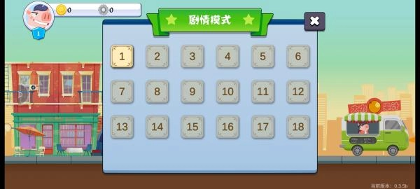 猪猪公寓2游戏免费图2