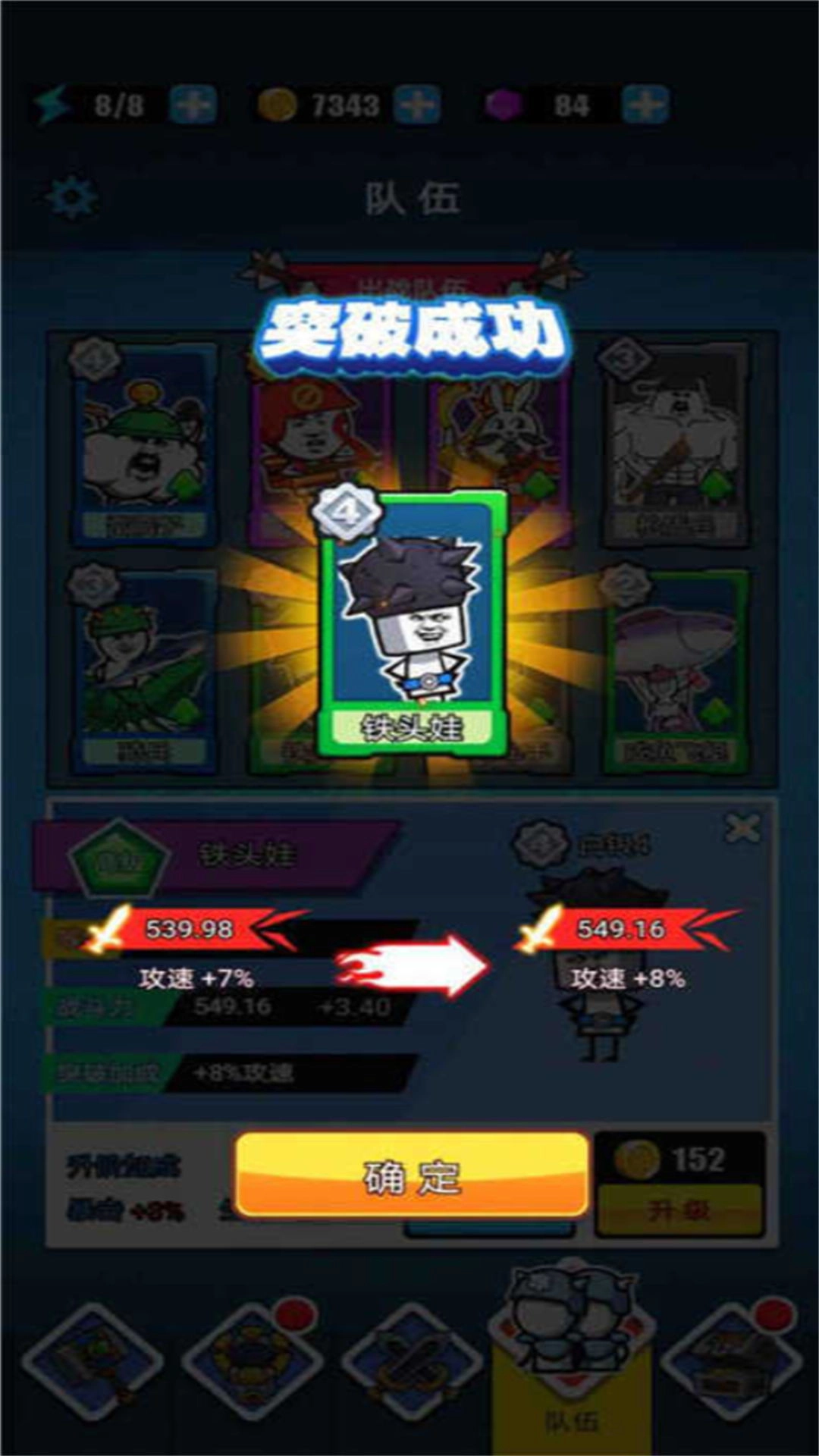 火柴人模拟战争游戏安装图1