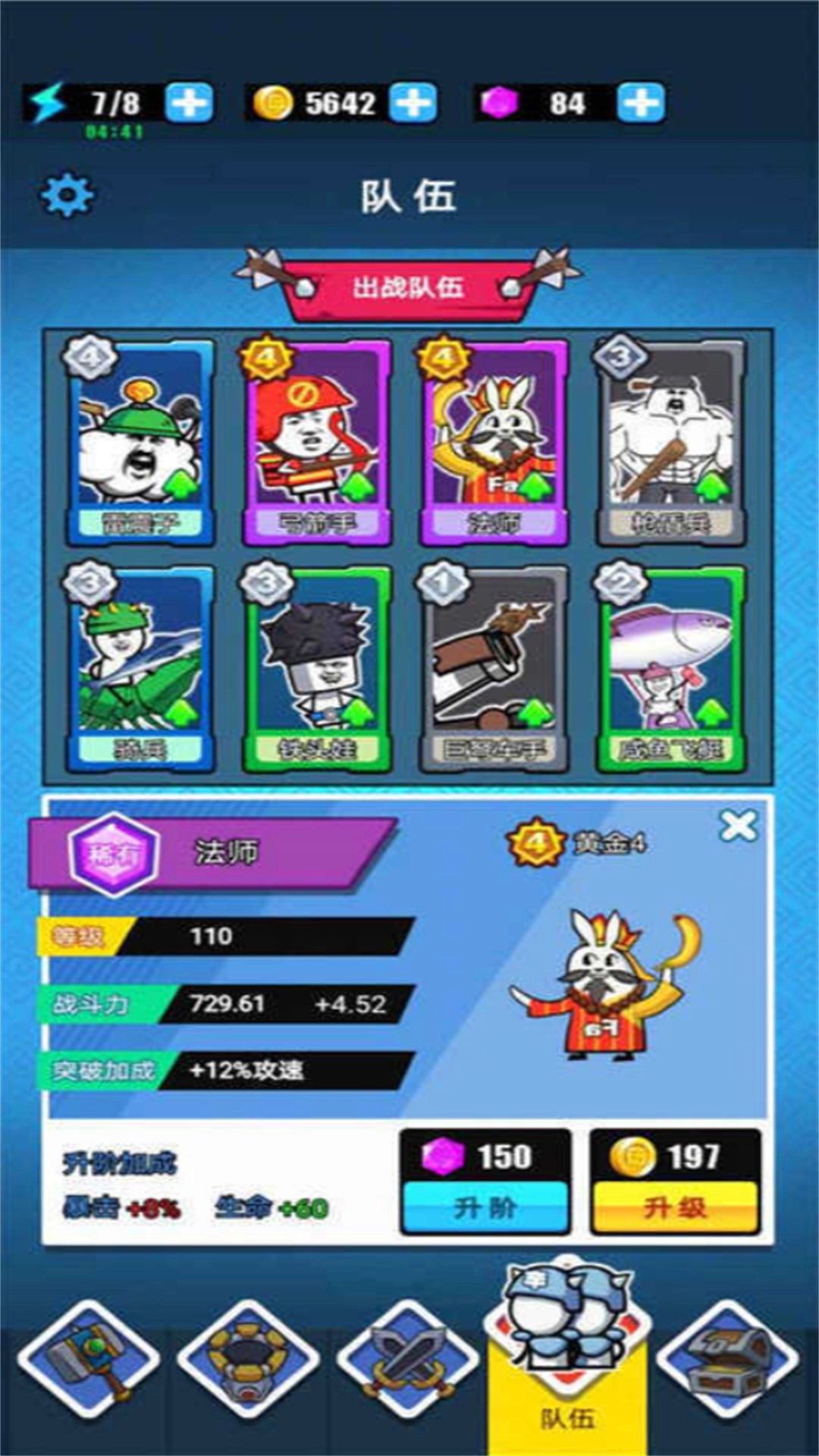 火柴人模拟战争游戏安装图2