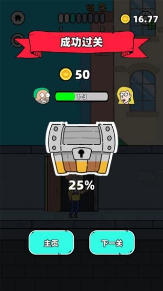 折叠人生游戏图4