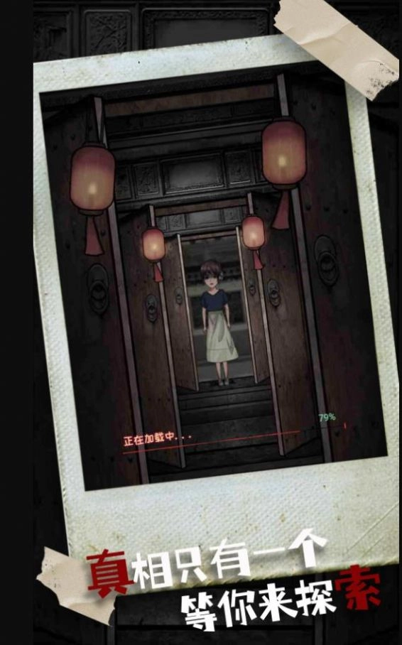 密室疯狂求生游戏安装图2