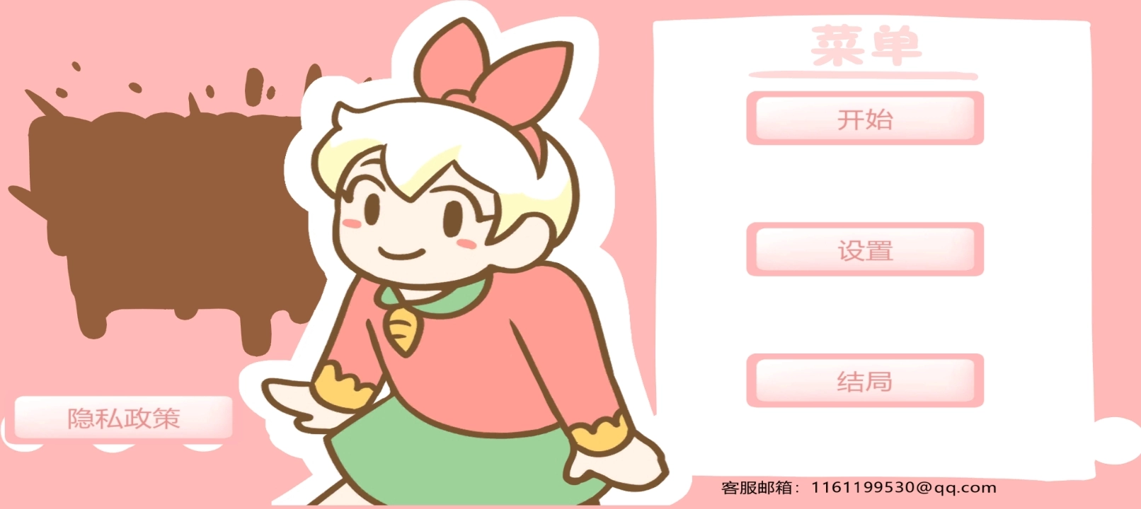 邦尼的面包店游戏图3