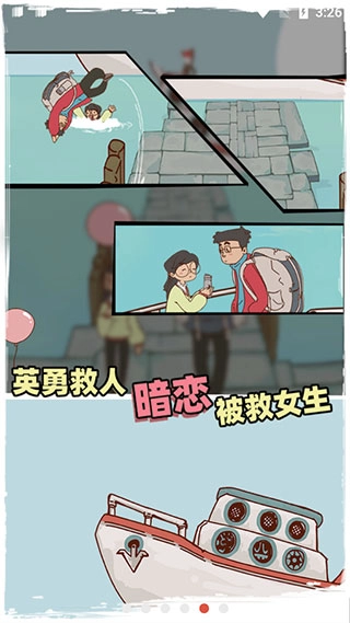 有钱没钱回家过年游戏图1