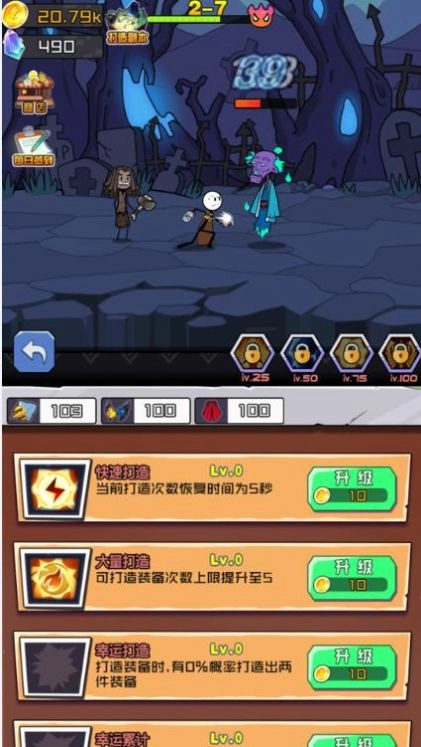 野蛮人进化游戏安装(3)