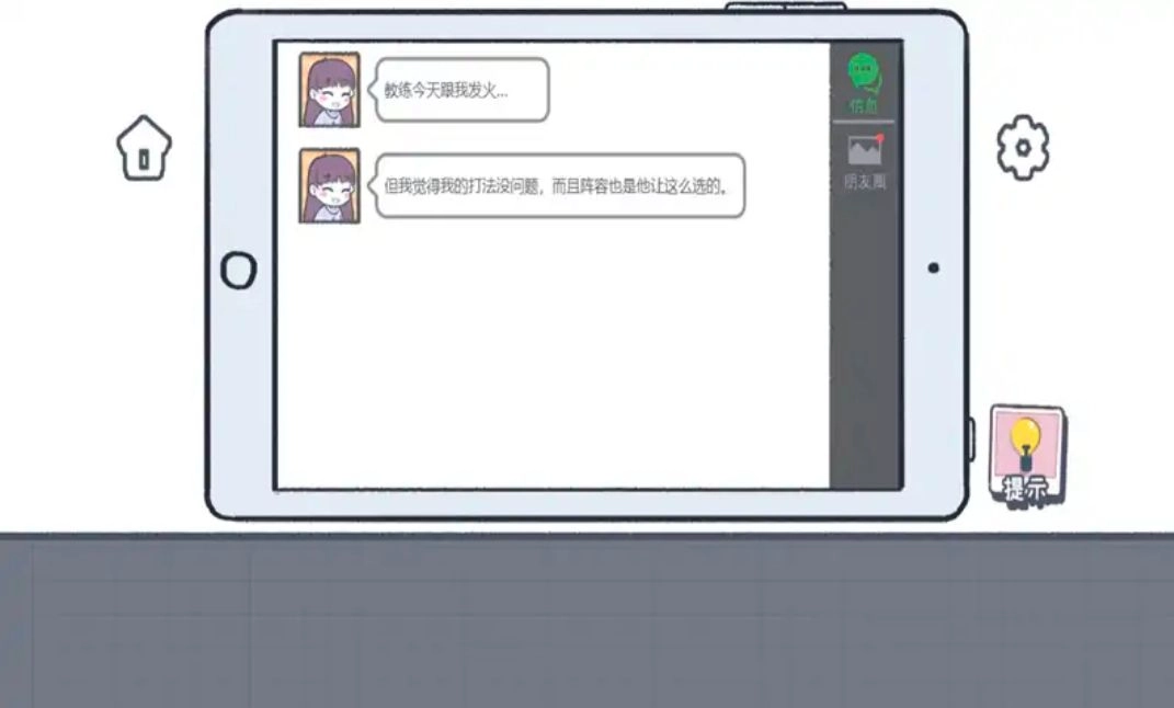 这个就是爱情游戏(2)