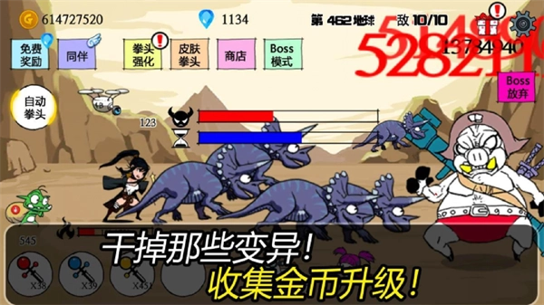 疯狂的拳头游戏图2