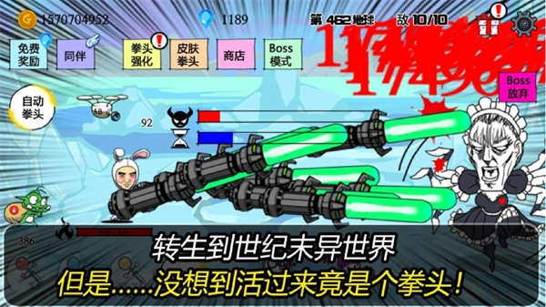 疯狂的拳头游戏图3