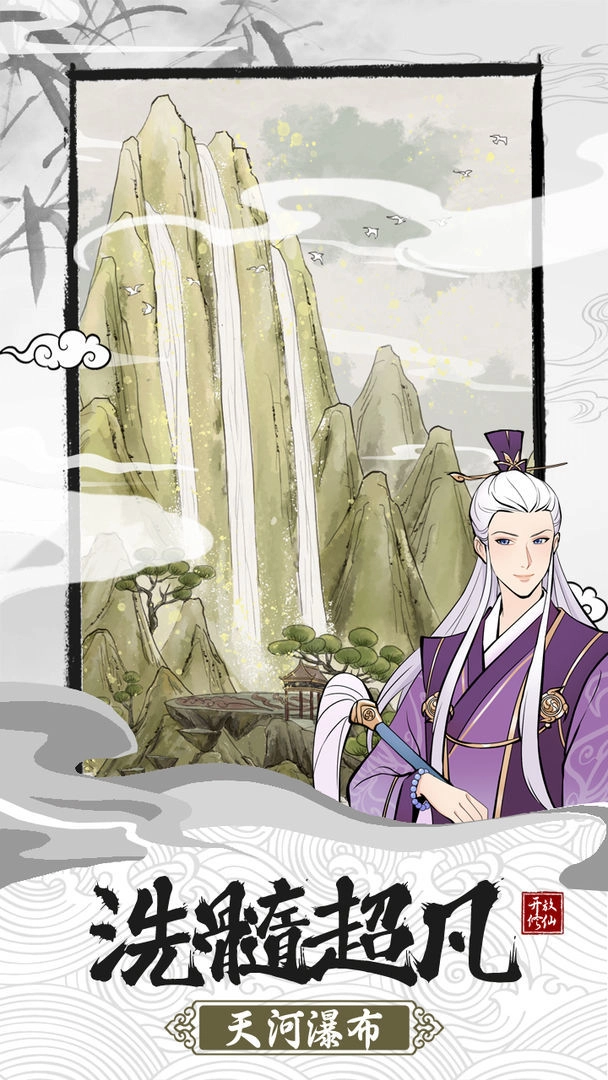 我的宗门万万年红包版图4