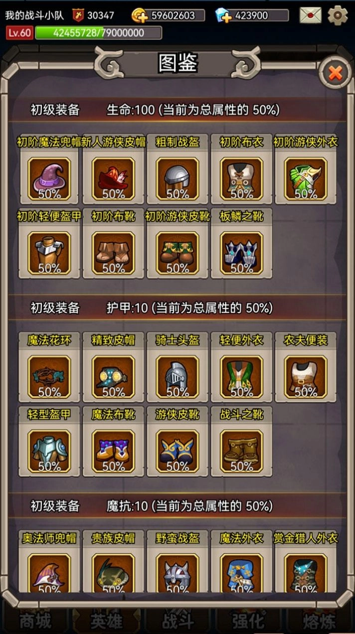 英雄爱挂机安装图1