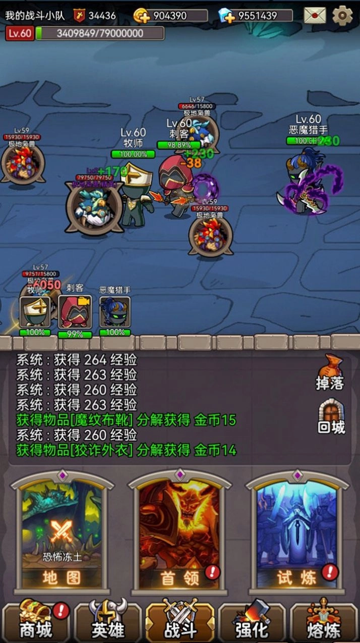 英雄爱挂机安装图2