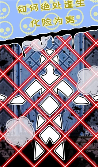 无人生还之门游戏图1