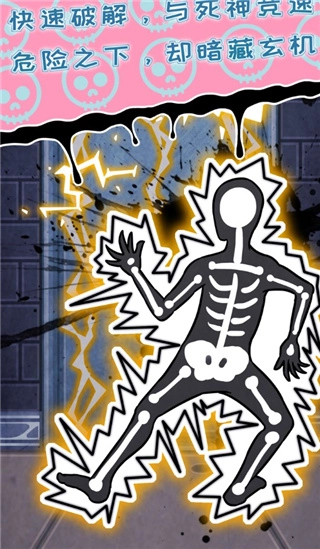 无人生还之门游戏图2