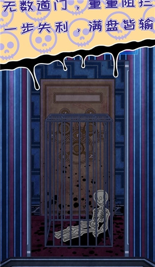 无人生还之门游戏图4