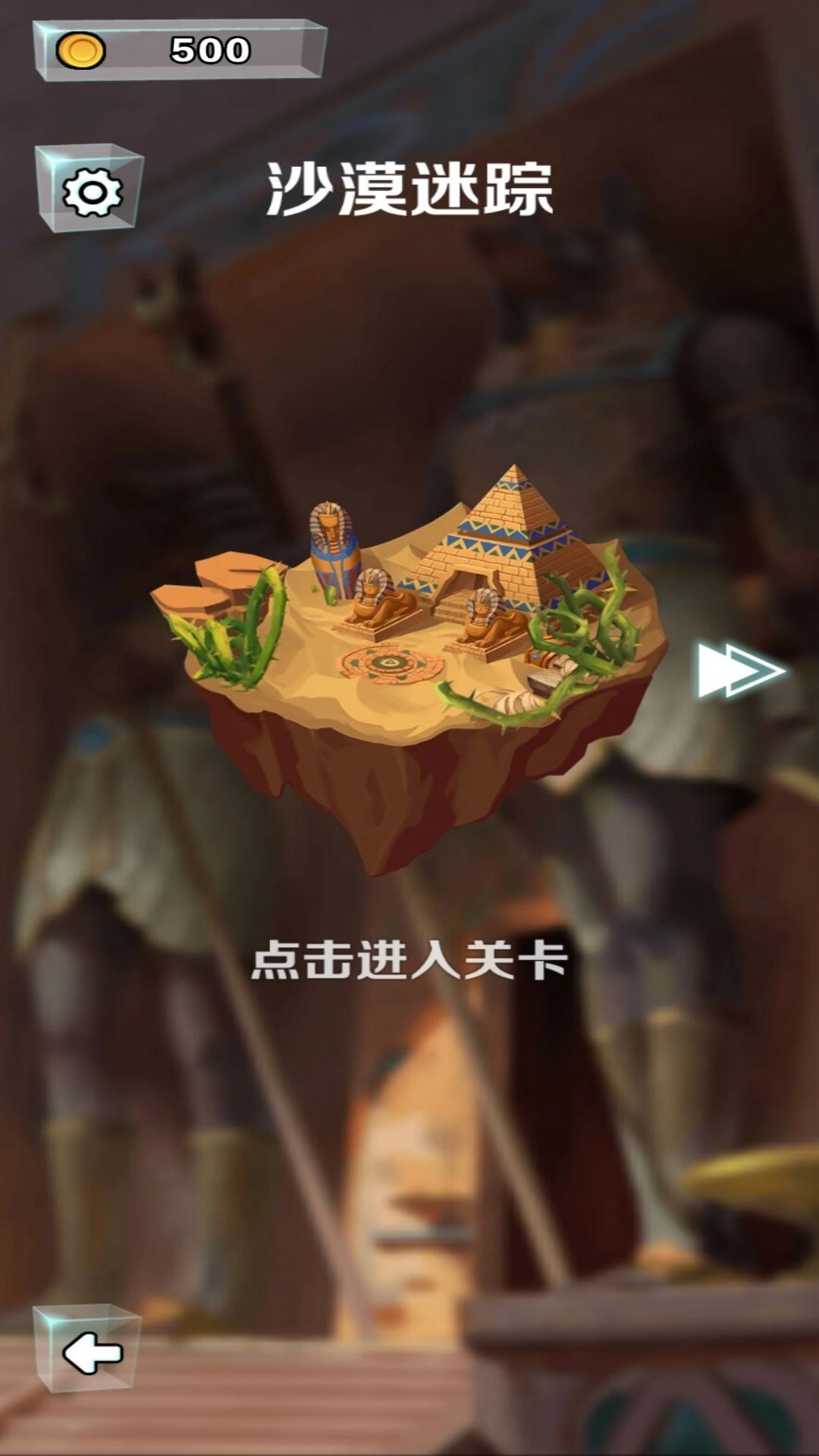 神庙跑酷2游戏安装图4