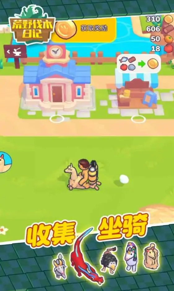 荒野伐木日记安装图1