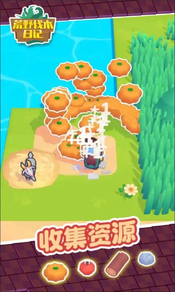 荒野伐木日记安装图4