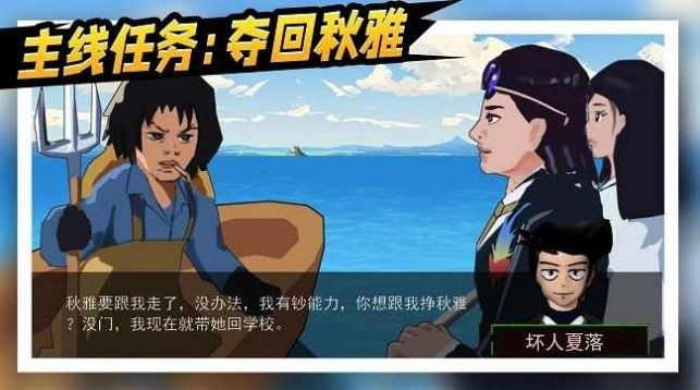 拯救秋雅安装图4