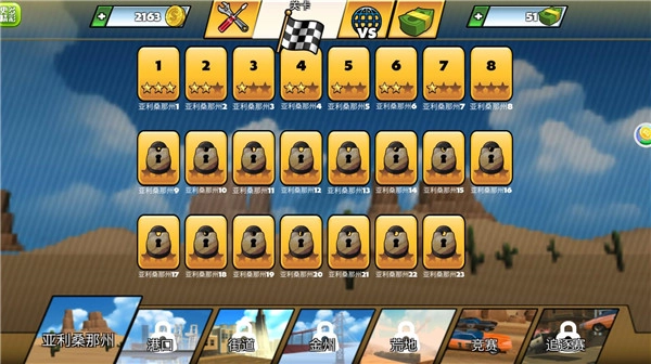 赛车大闯关游戏手机版截图2