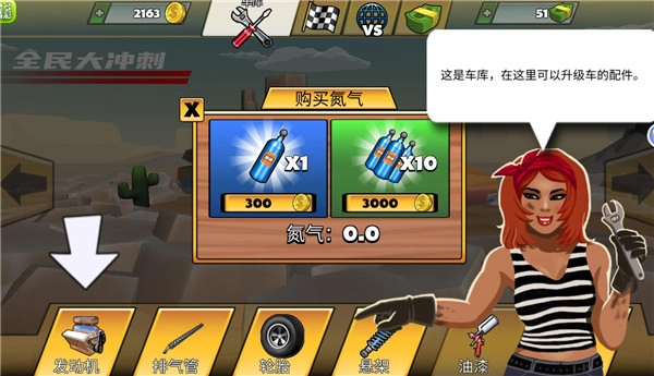 赛车大闯关游戏手机版截图1