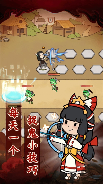 爱你捉鬼的模样安装图3