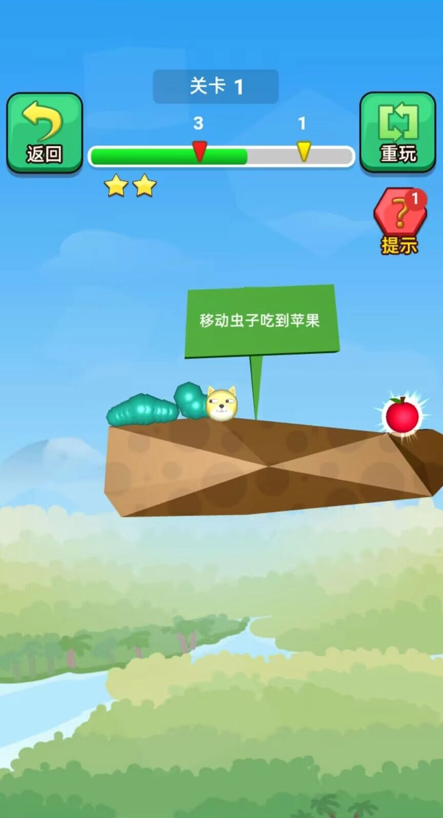 贪吃虫虫游戏安装图3