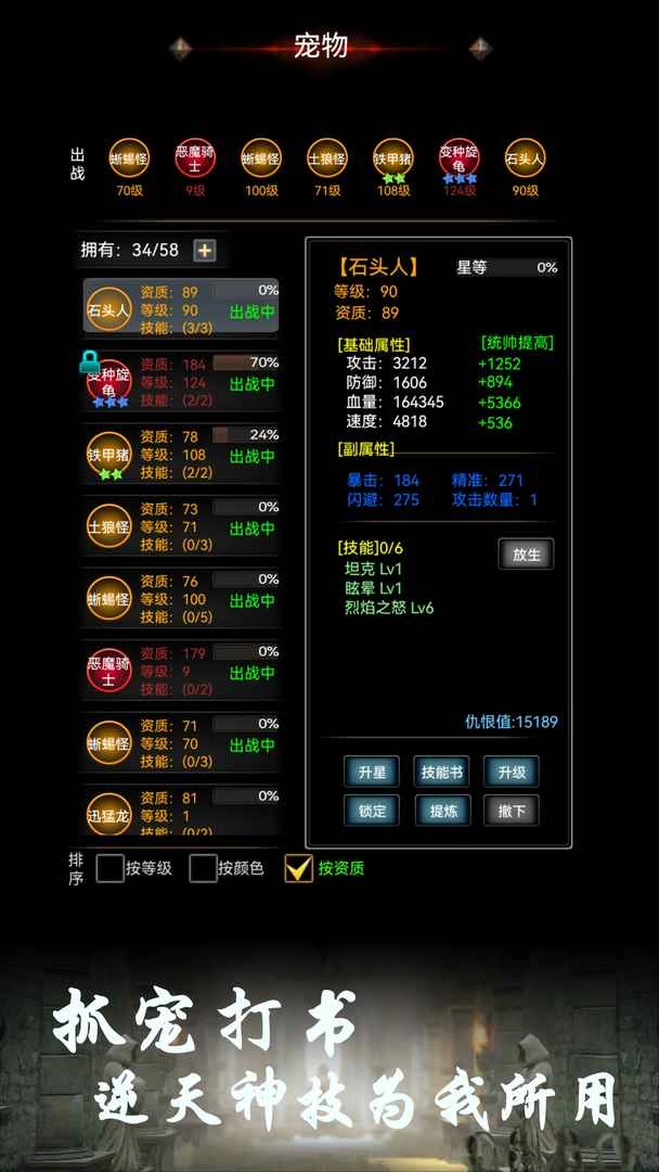 BOSS转生与超进化截图2