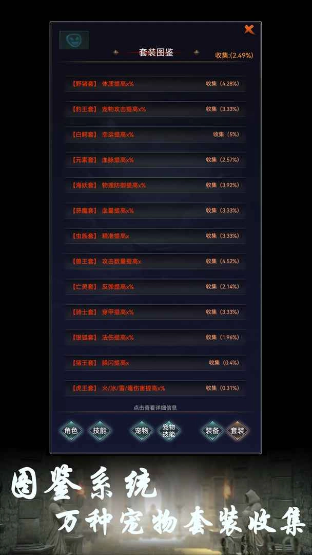 BOSS转生与超进化截图4