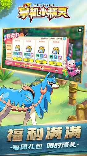 掌机小精灵游戏截图4