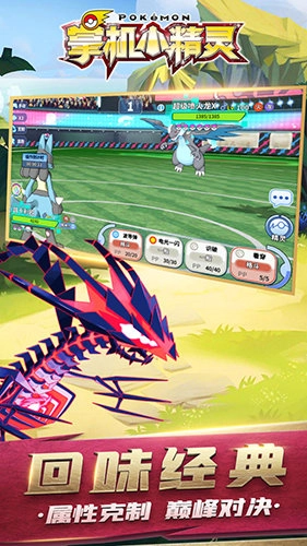 掌机小精灵游戏截图3