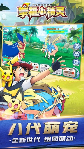 掌机小精灵游戏截图2