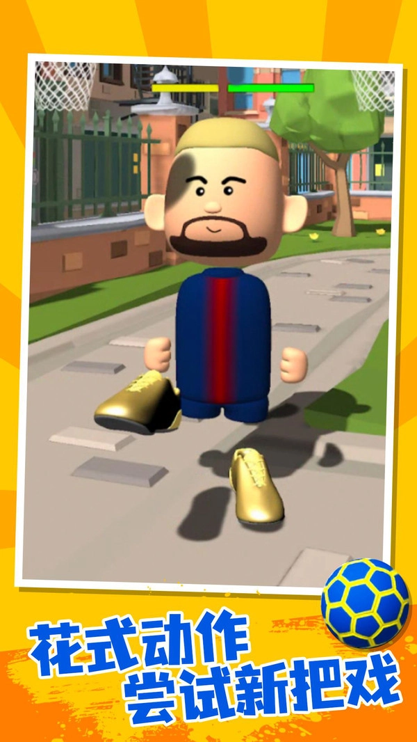 我要进世界杯游戏安装图2