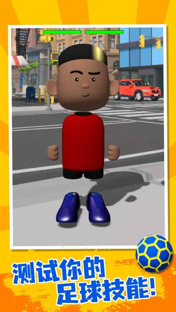 我要进世界杯游戏安装图1